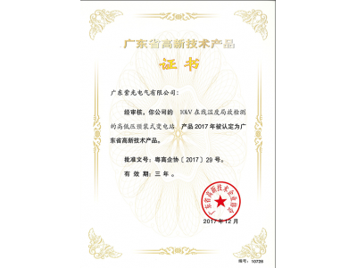 紫光電氣-16年專業(yè)生產(chǎn)銷售變電站，高低壓變電站，預(yù)裝式變電站等產(chǎn)品。咨詢熱線：138-2690-2706