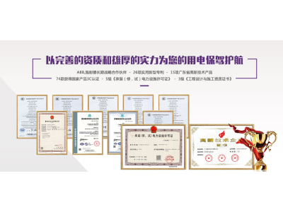 廣東紫光電氣有限公司怎么樣？